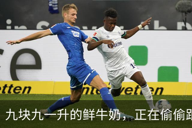 九块九一升的鲜牛奶，正在偷偷跟你玩文字游戏