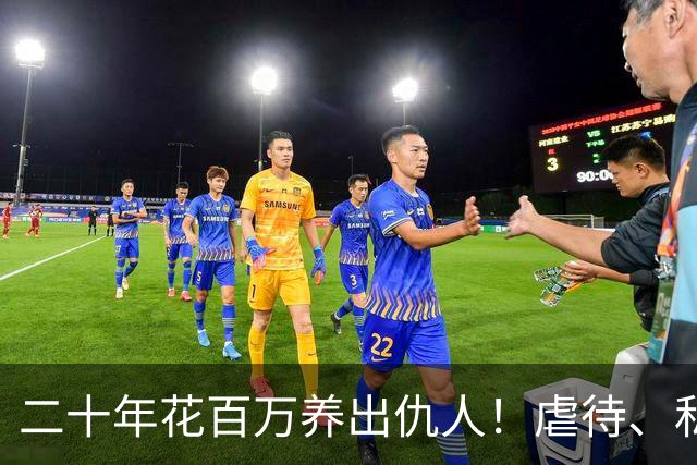 二十年花百万养出仇人！虐待、私吞千万遗产？68岁刘佩琦法庭痛哭