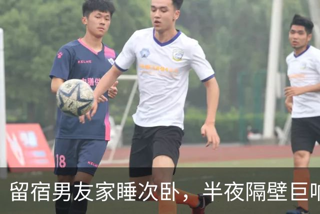 留宿男友家睡次卧，半夜隔壁巨响，我以为是准公婆吵架，次日见公公脖子抓痕当场愣住